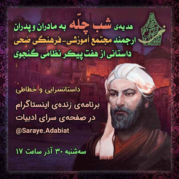 shab yalda